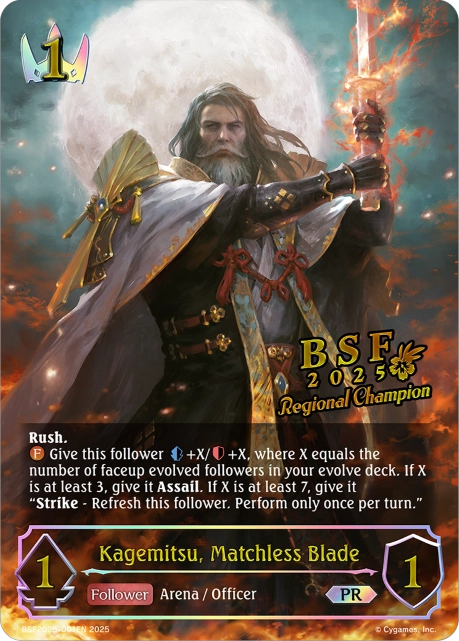 Kagemitsu, Matchless Blade