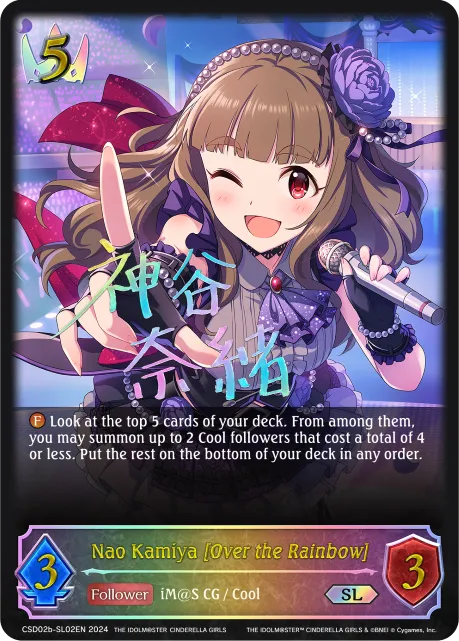 Nao Kamiya [Over the Rainbow]