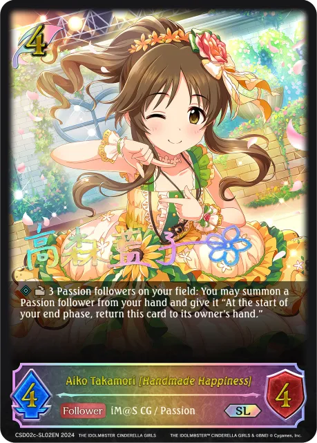 Aiko Takamori [Handmade Happiness]