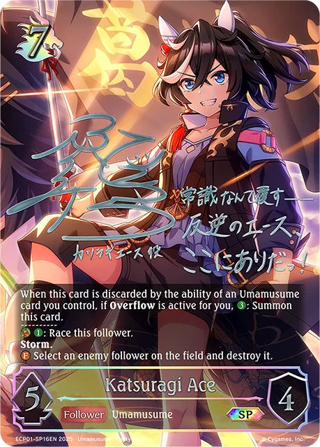 Katsuragi Ace