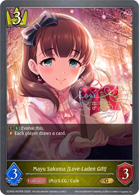 Mayu Sakuma [Love-Laden Gift]