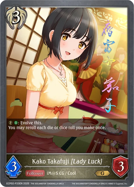 Kako Takafuji [Lady Luck]