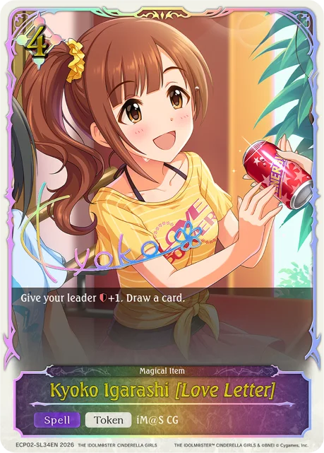 Kyoko Igarashi [Love Letter]