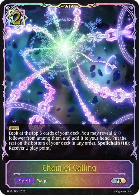 Chain of Calling
